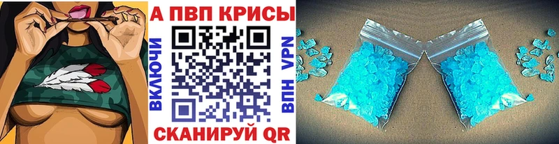 Alpha-PVP Crystall  где найти   Ивдель 