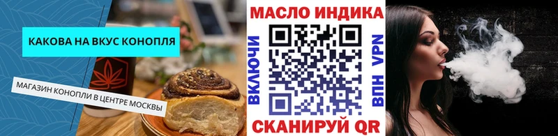 нарко площадка какой сайт  Ивдель  Еда ТГК марихуана 