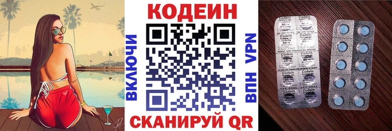 Кодеиновый сироп Lean Purple Drank  Ивдель 