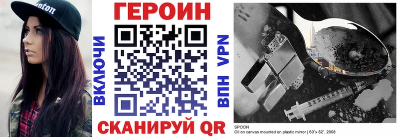 ГЕРОИН Heroin  Ивдель 