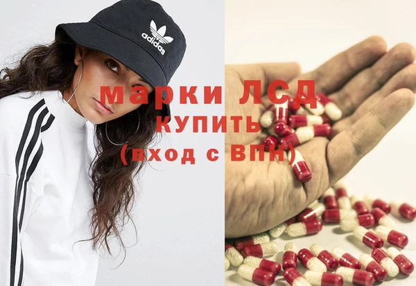 марки lsd Вяземский