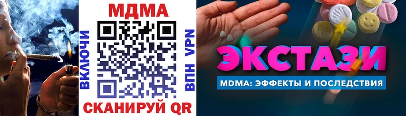 МДМА crystal  это наркотические препараты  Ивдель 