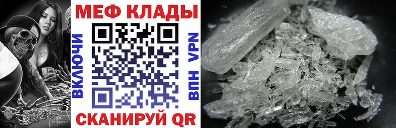 Мефедрон кристаллы Ивдель