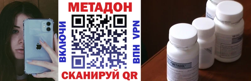 Метадон белоснежный Ивдель